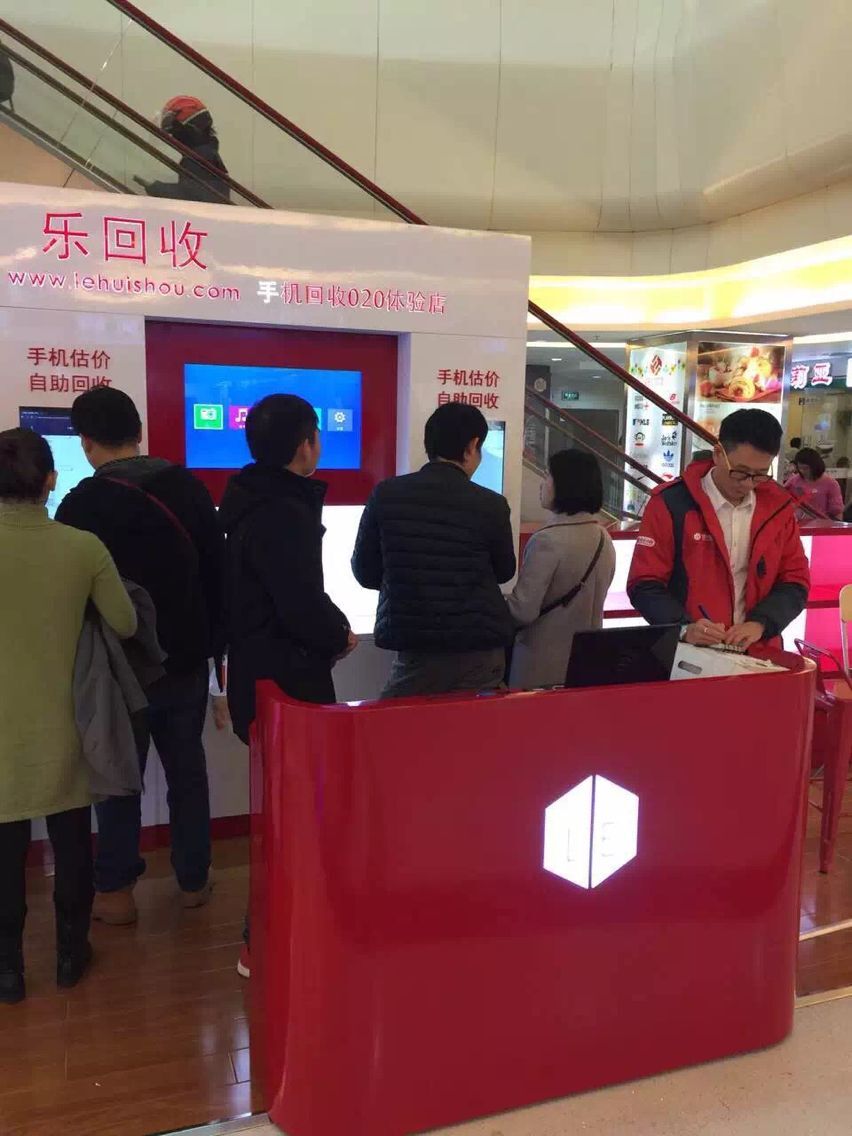 乐回收上海手机回收O2O体验店元旦开业