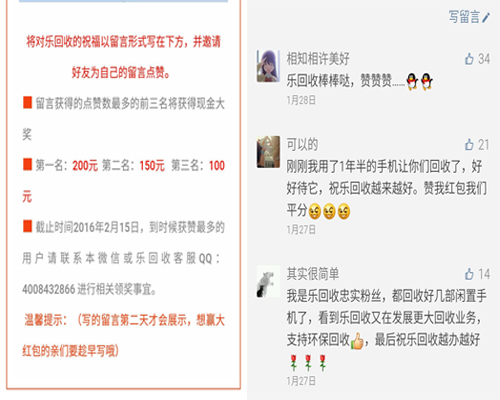 乐回收开工大吉红包中奖伙伴