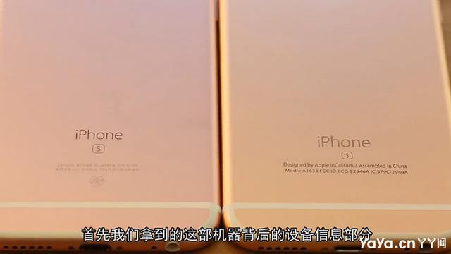 从手机外壳背面辨别真假iPhone6s