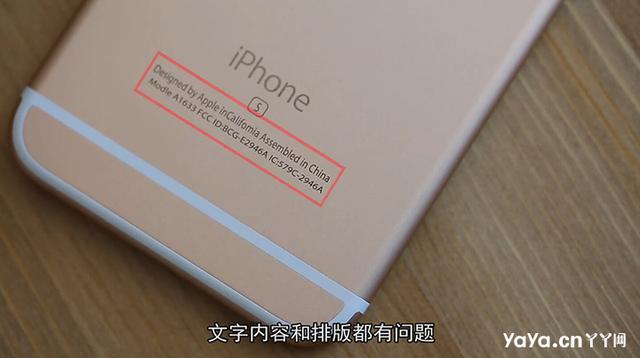假iPhone6s