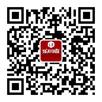乐回收官方微信二维码